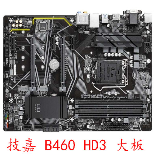 技嘉B460HD3豪华大板1200
