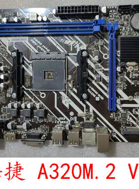 梅捷SY-狂龙 A320M-VH AM4 DDR4 支持锐龙123系列CPU包邮质保一年