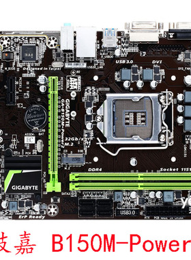 Gigabyte/技嘉 GA-B150M-Power2主板 带M2 6代7代CPU DDR4 保一年