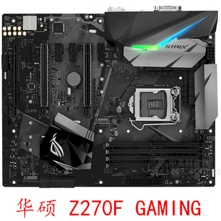 Asus/华硕 Z270-P DRAGON AR K H270 PRO Z270F GAMING1151针67代