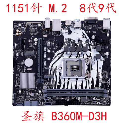 Asus/华硕圣旗B360M-D3HDDR4