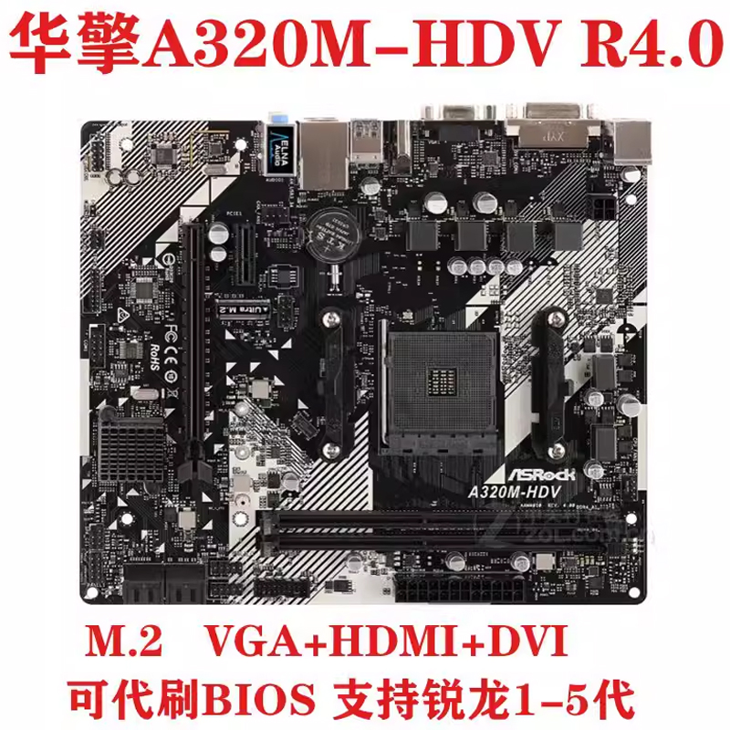 ASROCK/华擎科技 A320M-HDV AB350M B450M DDR4内存AM4锐龙R12345