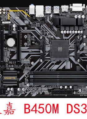 Gigabyte/技嘉 B450M GAMING DS3H S2H M2支持DDR4锐龙12345 5500