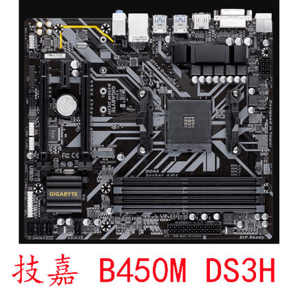 Gigabyte/技嘉 B450M GAMING DS3H S2H M2支持DDR4锐龙12345 5500