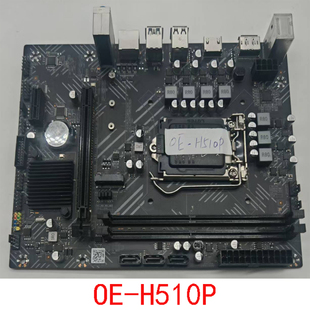 华南金牌H510-D4 OE-H510P GUNNIR H410M-G M.2 1200针十代保一年