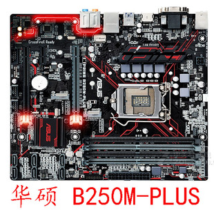 Asus/华硕PRIME B250M-A B250G GAMING PLUS MR 1151针67代保一年
