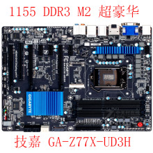 技嘉 z77x-d3h Z77X-UD3H/D3H/D3 主板 1155针 SATA3 USB3 成色好