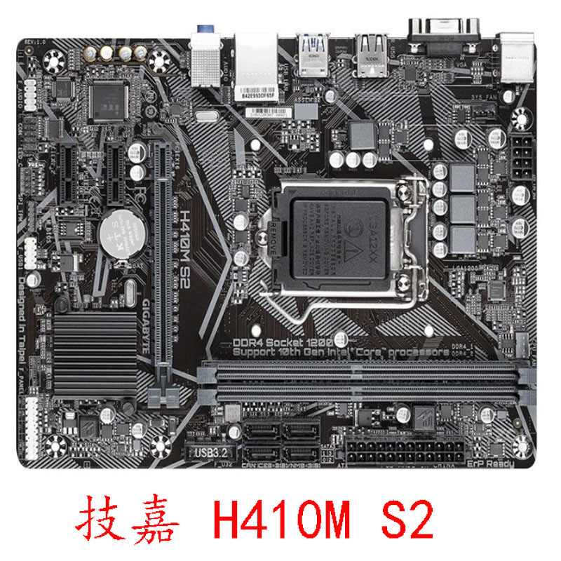 技嘉H410MS2LGA1200接口