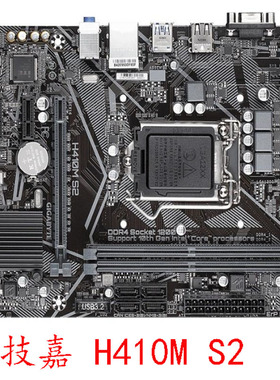 技嘉 H410M S2 V3 H D2VX SI DS2V 十代十一代 DDR4内存 质保一年
