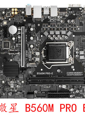 MSI/微星 B560M PRO E X H510M A PRO 1200十代CPU DDR4 质保一年
