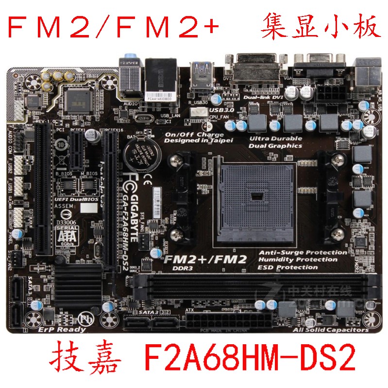 Gigabyte/技嘉 F2A68HM-DS2 S1 F2A58M F2A55M FM2/FM2+ DDR3集显 电脑硬件/显示器/电脑周边 主板 原图主图