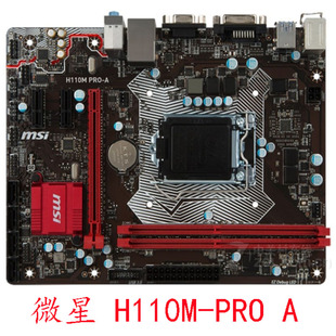 H110M主板1151针 7代CPU PRO H110M DDR4内存 MSI 支持6 微星