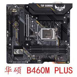 华硕 GAMING B460M-PLUS B560M 1200针CPU第十代系列DDR4质保一年