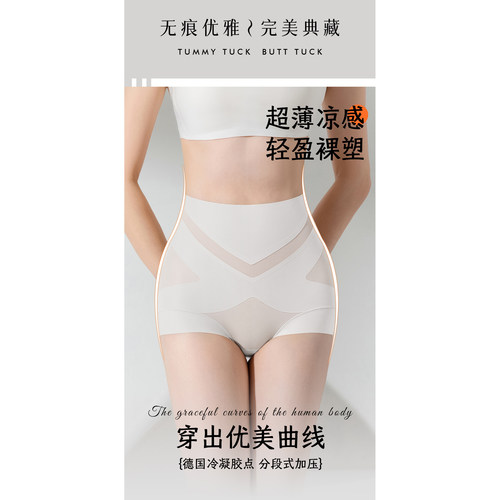 高腰提臀收腹无痕透气女士塑形美体裤V型轻塑收腹裤轻盈塑身9119