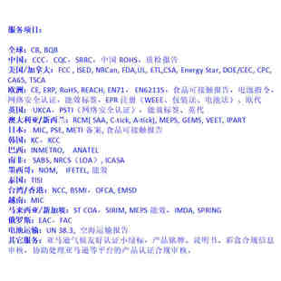 南非 SABS  NRCS（LOA） ICASA 巴西INMETRO ANATEL 韩国KC 认证