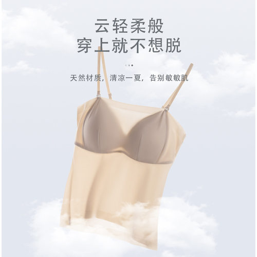 真丝带胸垫2023年春季