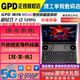 mini GPD win 迷你便携掌上笔记本电脑新HX370处理器4g5g网络2025