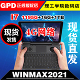 max掌机电脑WIN10游戏迷你笔记本4G上网络手机插卡i7便携 win gpd