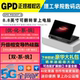 GPD Pocket4 迷你便携掌上笔记本电脑新HX370处理器4g5g网络2025