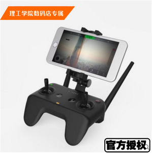 魅捷J.ME无人机专用遥控器 信号增强图传