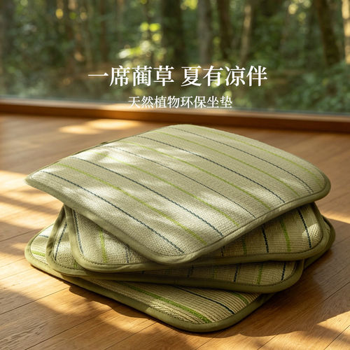 夏季夏凉冰凉坐垫透气办公室久坐椅子垫蔺草凉席屁垫餐椅椅垫凉垫