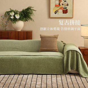 沙发盖巾2026新款防猫抓客厅盖布绿色复古风高级感一整张全盖套罩