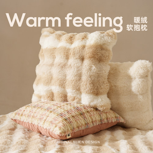 兔毛绒抱枕沙发奶油风