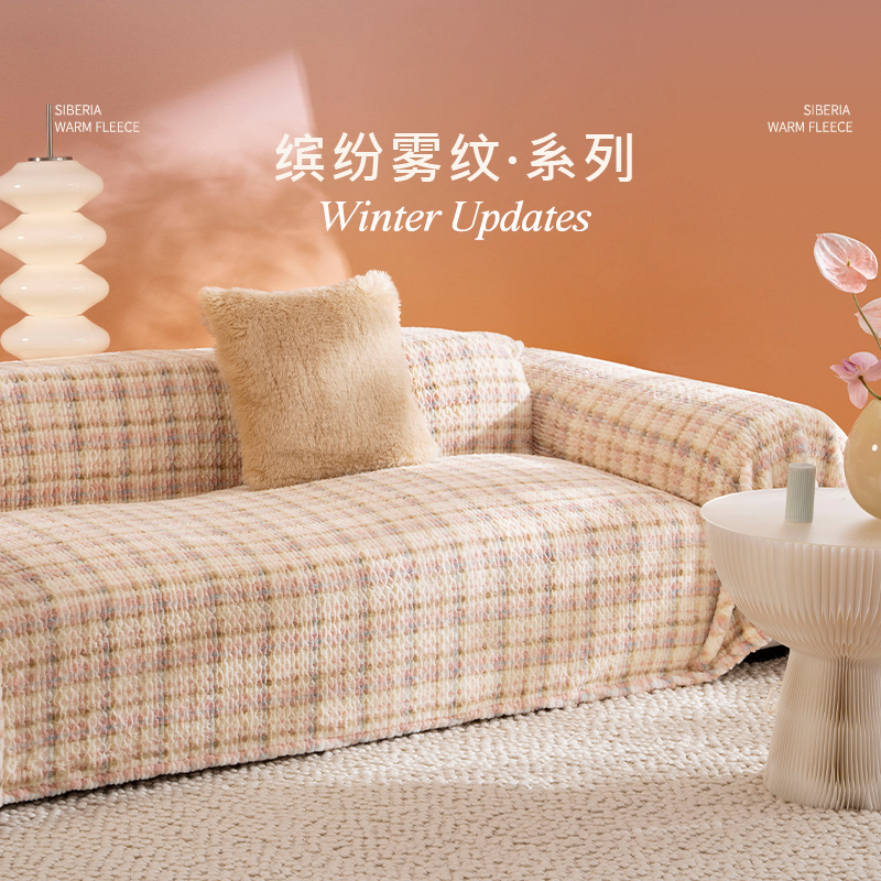 毛绒沙发盖布秋冬高级感盖巾冬季