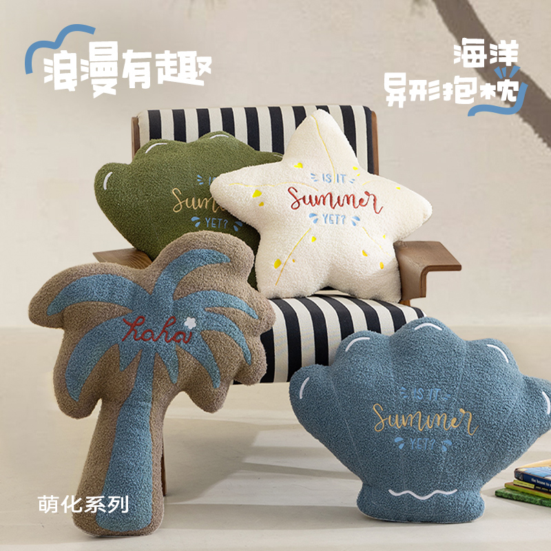 宅家度假风,萌系的海边生物抱枕