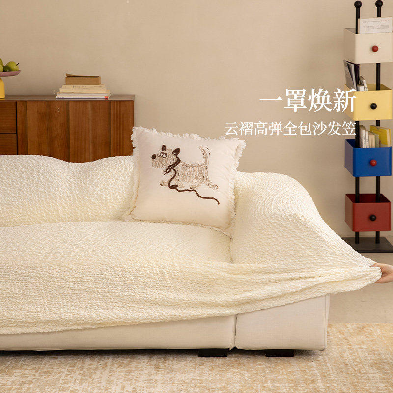 沙发笠奶油风白色ins全包2026新款防猫抓盖布巾客厅套罩四季通用