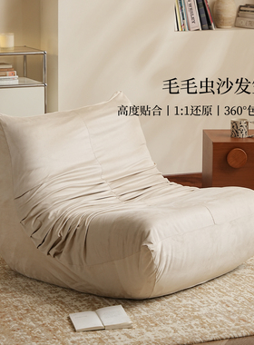 毛毛虫沙发笠懒人全包保护套防猫抓防滑麂皮绒单人奶油风沙发套罩