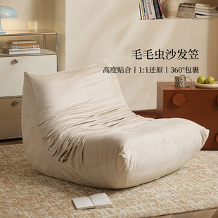 毛毛虫沙发笠懒人全包保护套防猫抓防滑麂皮绒单人奶油风沙发套罩