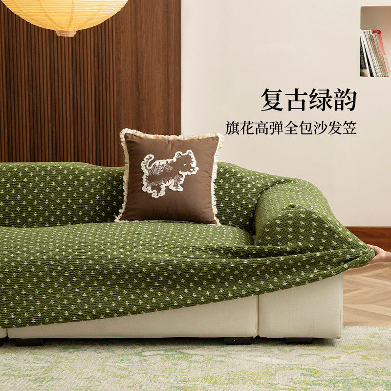 沙发套罩绿色复古中古风全包万能套2026新款防猫抓四季通用沙发笠