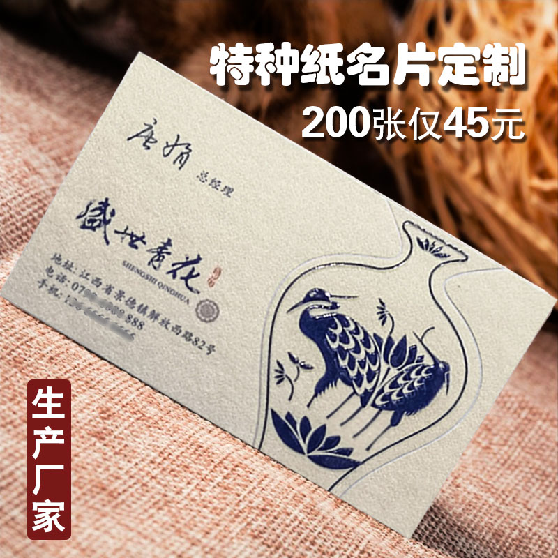 名片定制名片制作免费设计图片
