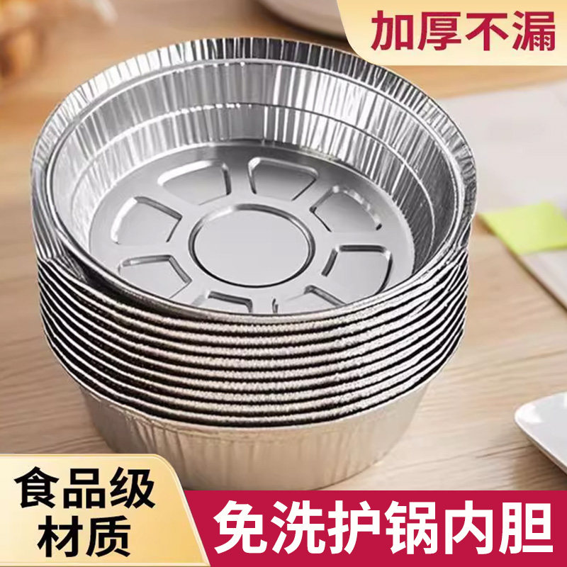 锡纸盘空气炸锅专用纸盘加厚免洗碗食品级可重复使家用烘焙吸油纸,厨房电器,空气炸锅配件耗材,淘宝优惠券,粉丝福利购,淘宝优惠卷
