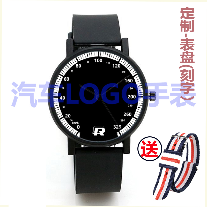 大众凌渡改装手表 R电子石英表 创意定制汽车LOGO定制腕表