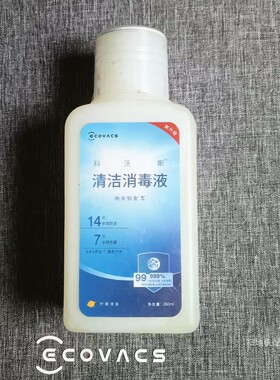 适用科沃斯纳米银离子T20/X2/T30/X5/T50/X8/X9/T80消毒清洁液