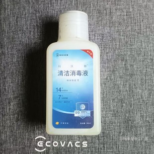 适用科沃斯纳米银离子T20/X2/T30/X5/T50/X8/X9/T80消毒清洁液