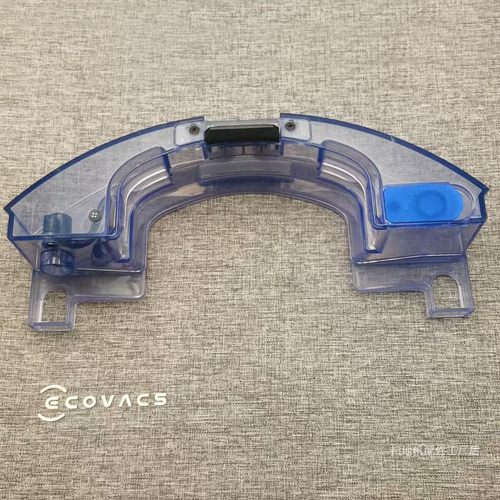 适配科沃斯扫地机器人水箱配件