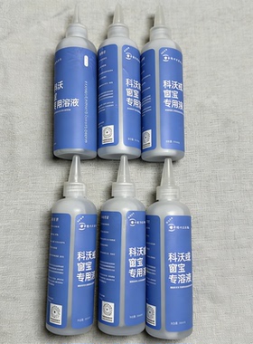 适用科沃斯机器人窗宝清洁液蓝风铃230ml擦窗清洁液W1PRO/W2/W920