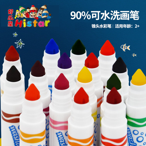 好乐星12色迷你水彩笔颜色鲜艳