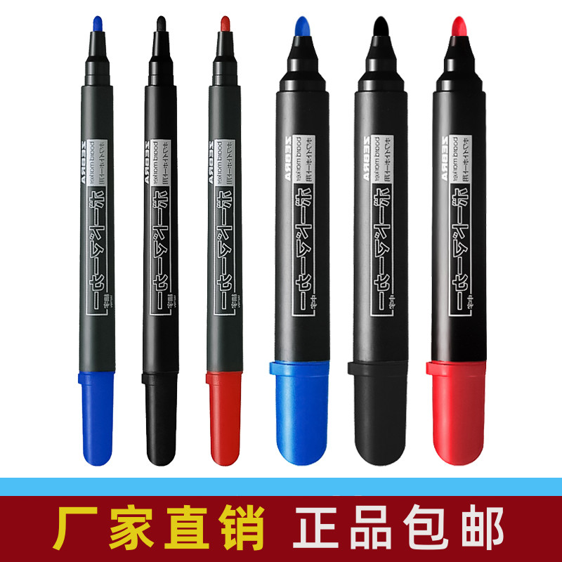 斑马牌白板笔YYR1可擦记号笔黑色