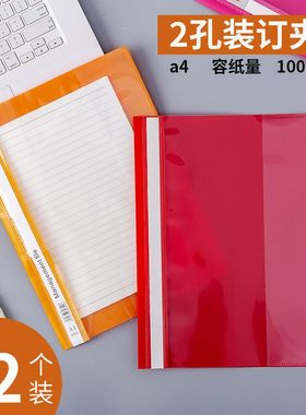 12个装A4文件夹打孔活页夹穿孔2孔透明file简易装订夹资料收纳夹