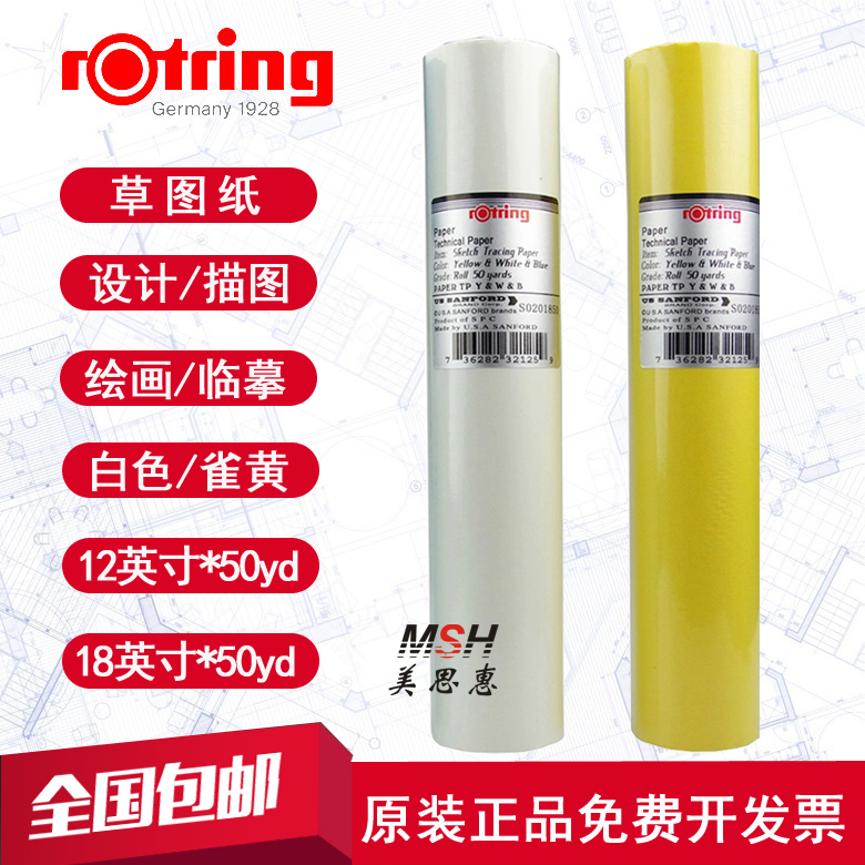 红环草图纸a4拷贝纸临摹纸A3