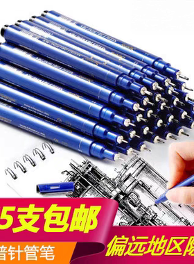 秀普防水针管笔套装设计黑色手绘笔绘图简笔画动漫专用画笔勾线笔