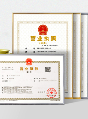 塑料工商挂墙保护套营业执照框