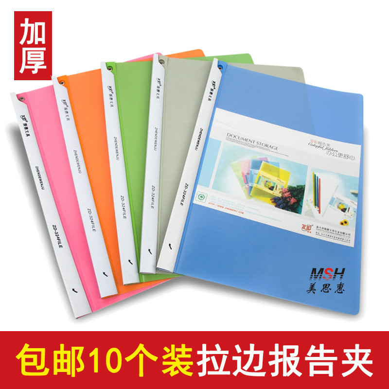 A4旋转拉杆文件夹抽杆资料夹加厚报告夹简历夹客户档案收纳QW324A 文具电教/文化用品/商务用品 文件夹 原图主图