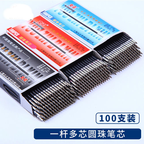 文正圆珠笔芯彩色黑色按动笔芯