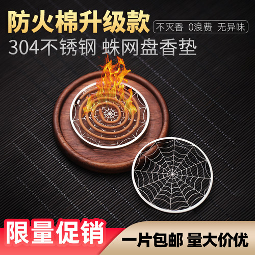 防火棉升级盘香架不锈钢可循环