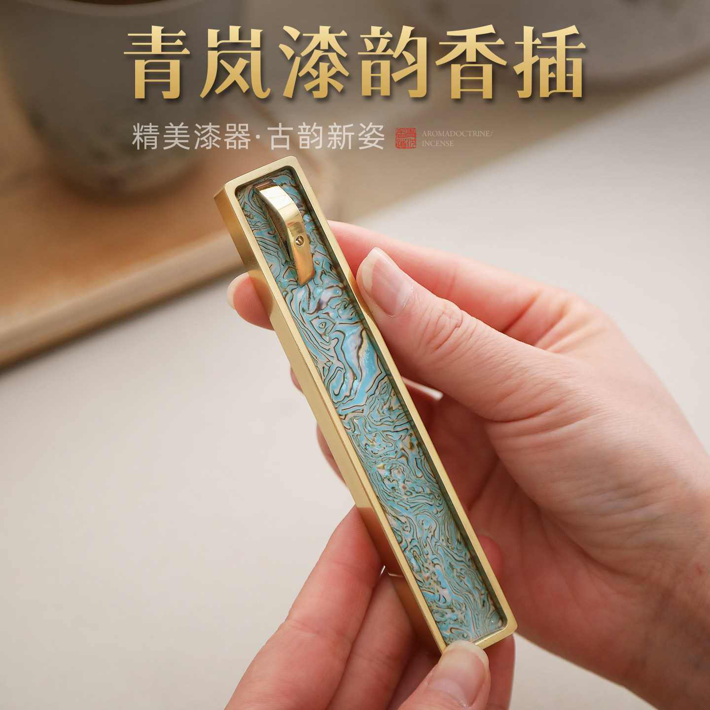 大漆香插高级感线香底座图片